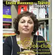 Постер книги Повести