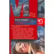 Постер книги Офицер по вопросам информации