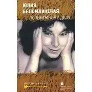 Постер книги По книжному делу