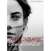 Постер книги Спокойствие