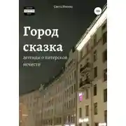 Постер книги Медсестра