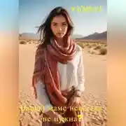 Постер книги Вашей маме невестка не нужна??