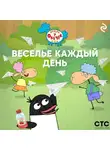 Коллектив авторов - «Отель у Овечек». Веселье каждый день