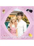 Мария Вэйдер - Спорное утверждение