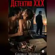 Постер книги Детектив ХХХ