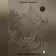 Постер книги Самый старый праздник
