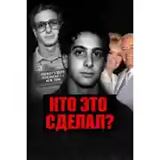 Постер книги Ложное признание Танклифа