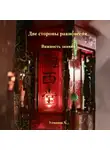 Хайдарали Усманов - Две стороны равновесия. Важность знаний