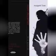 Постер книги Сколько стоит Счастье