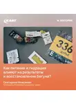 Екатерина Моисеева - Как питание и гидрация влияют на результаты и восстановление бегуна?