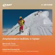 Постер книги Альпинизм и любовь к горам