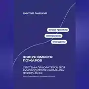 Постер книги Книга-воронка: как написать книгу, которая продаёт услуги