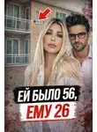 Автор Неизвестен - За фасадом идеального мужчины