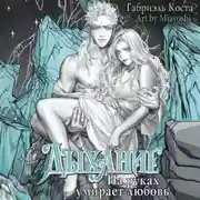 Постер книги Дыхание. На руках умирает любовь