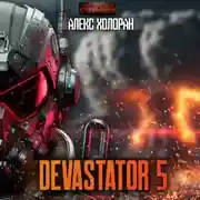 Постер книги DEVASTATOR 5