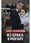 Автор Неизвестен - Хладнокровная засада ночью