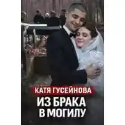 Постер книги Хладнокровная засада ночью