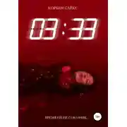 Постер книги 03:33