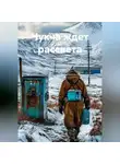 Ильгиз Гиматова - Чкуча ждет рассвета