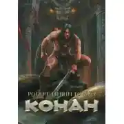 Постер книги Тени Замбулы