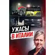 Постер книги Цена молчания