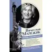 Постер книги Птицы перелётные