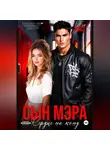 Тэя Ласт - Сын мэра. Сердце на кону