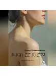 Павел Безденежных - Линия её плеча