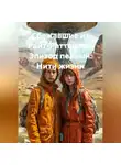 Анна Дроздова - Сбежавшие из Райт-Раттерсон. Эпизод первый:Нити жизни