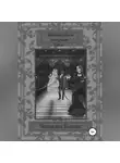 Наталья Галина - "Времена были нескучные!.." 1 том