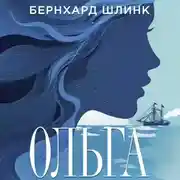Постер книги Ольга
