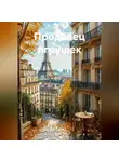 Виктор Добросоцкий - Продавец игрушек