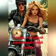 Постер книги Сосед, который ненавидит мой запах