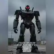 Постер книги Гебёкли-Тепе или Разговор на погосте. Книга-2. Пятый.