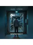 Эдуард Сероусов - Файервол