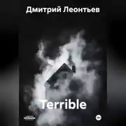 Постер книги Terrible