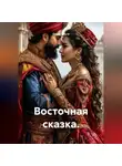 Ольга Ольга - Восточная сказка.