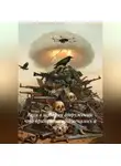 Александр Серафим-Петров - Вехи в истории вооружений: что принципиально менялось и почему