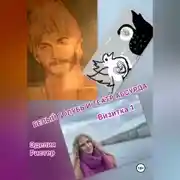 Постер книги Белый голубь и театр абсурда. Визитка 1