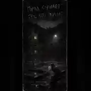 Постер книги Город