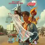 Постер книги Халява 2