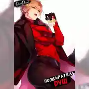 Постер книги Пожиратель душ. Том 16