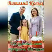 Постер книги Пасхальный свет трещины. Рассказы