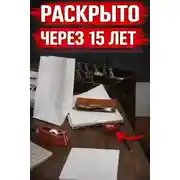 Постер книги Когда доверие убивает