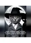 Коллетта . - Новое приключение котёнка Велеса и его команды: победа над Ведьмой из Зверополиса