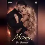 Постер книги Мечта