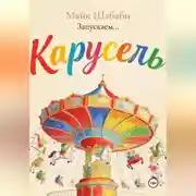 Постер книги Запускаем...