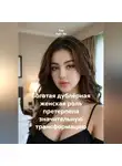 Том Райт Яо - Богатая дублёрная женская роль претерпела значительную трансформацию