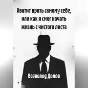 Постер книги Я хотел перемен