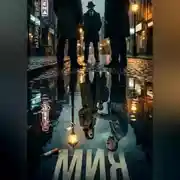 Постер книги Мия